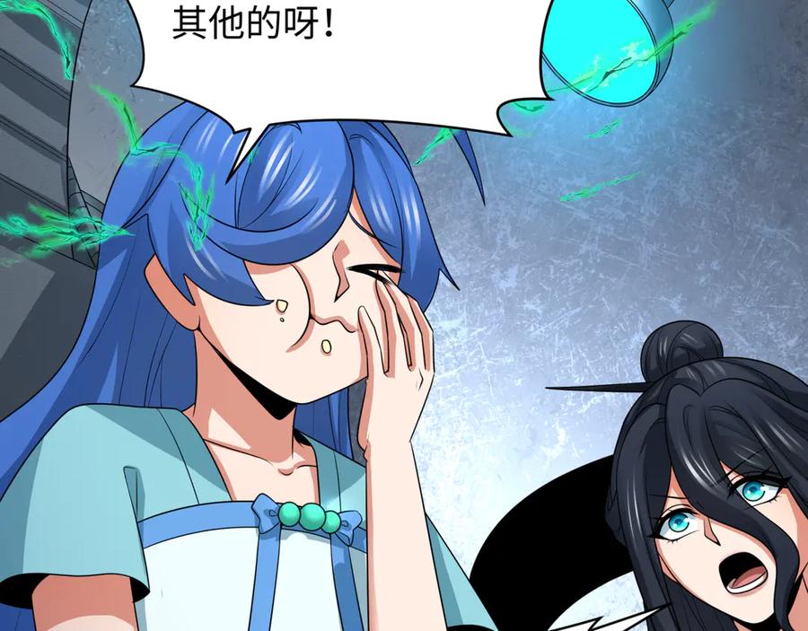 全球诡异时代 第257话 升腾吧！蘑菇云！ 第34页