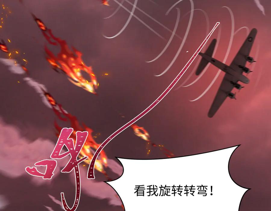 全球诡异时代 第257话 升腾吧！蘑菇云！ 第20页