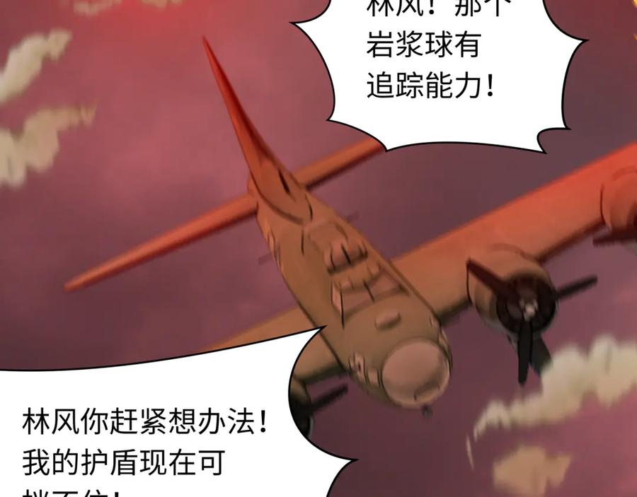 全球诡异时代 第257话 升腾吧！蘑菇云！ 第58页