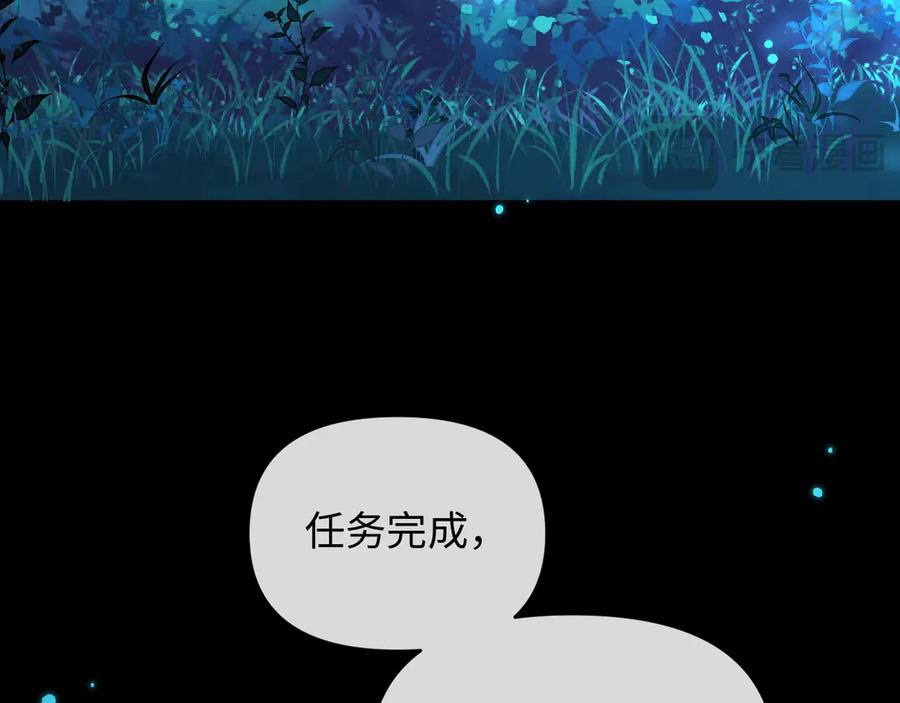 人鱼陷落 第157话 会长，危险！ 第32页