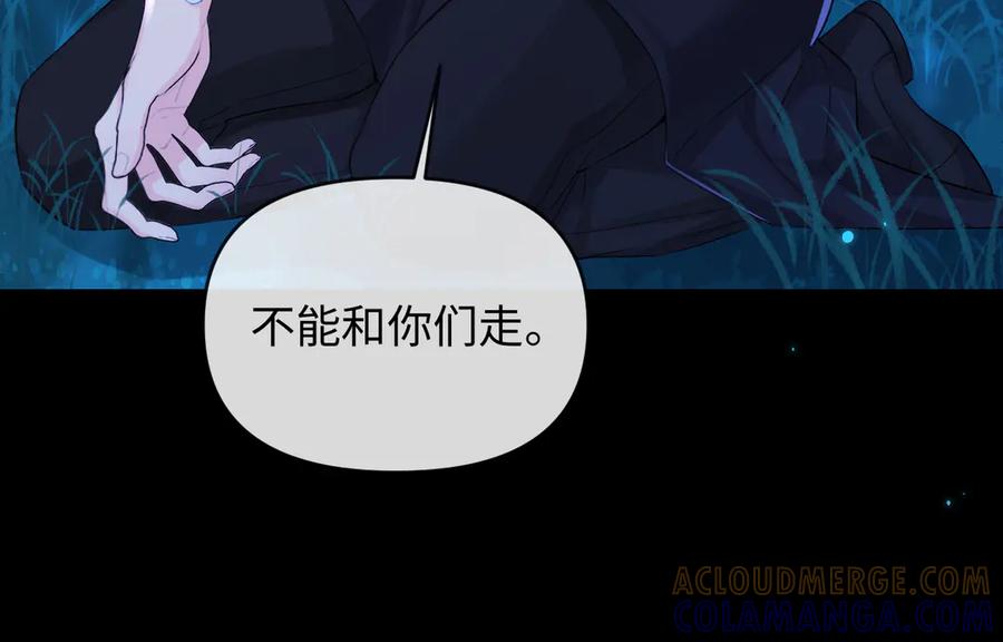 人鱼陷落 第157话 会长，危险！ 第89页