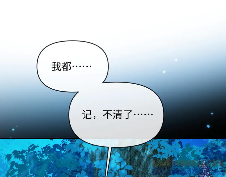 人鱼陷落 第157话 会长，危险！ 第5页
