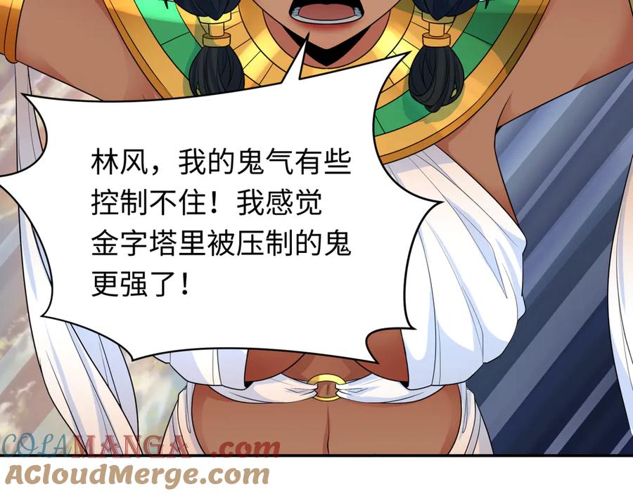 全球诡异时代 第257话 升腾吧！蘑菇云！ 第69页