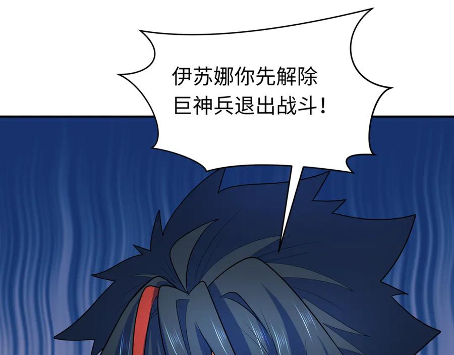 全球诡异时代 第257话 升腾吧！蘑菇云！ 第70页