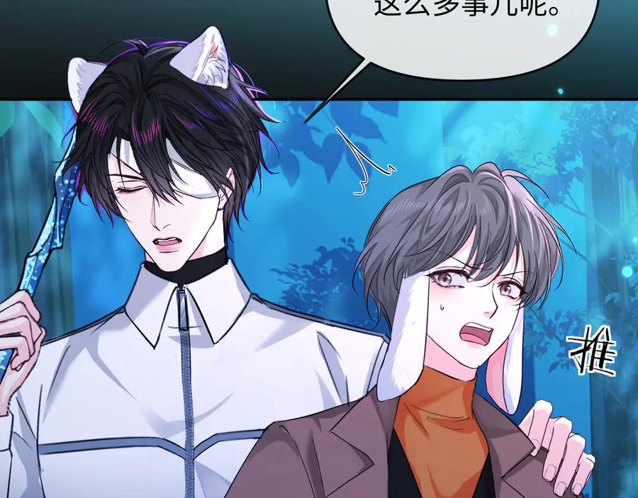 人鱼陷落 第157话 会长，危险！ 第79页