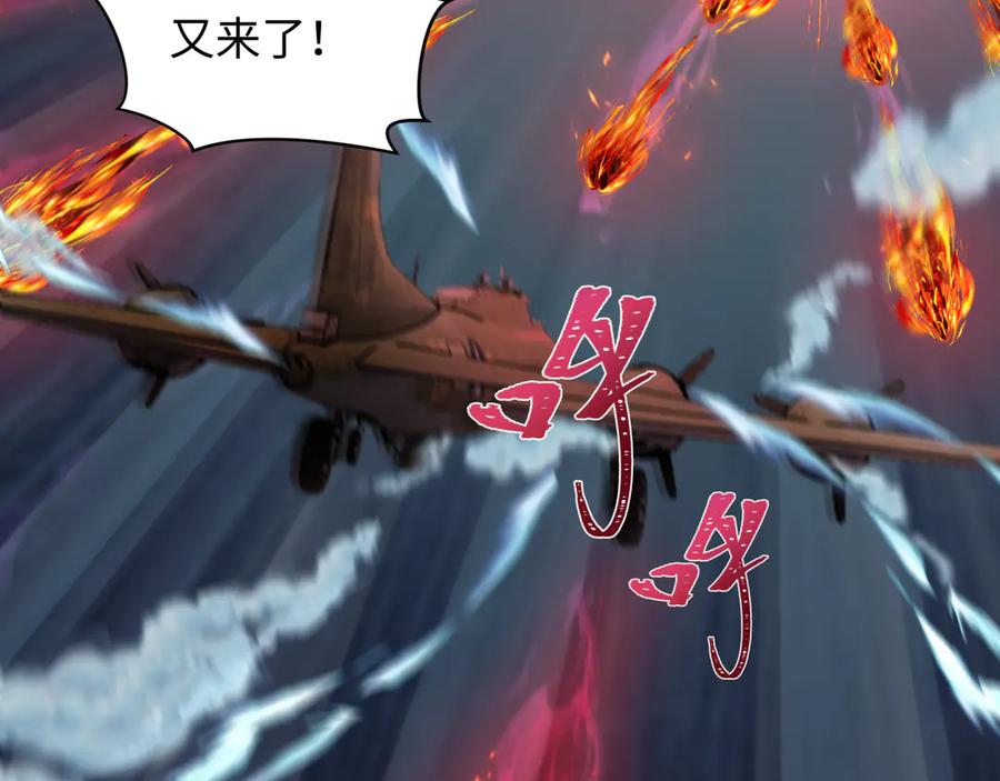 全球诡异时代 第257话 升腾吧！蘑菇云！ 第64页
