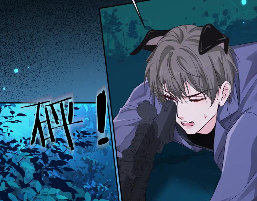人鱼陷落 第157话 会长，危险！ 第23页