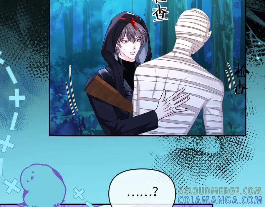 人鱼陷落 第157话 会长，危险！ 第45页