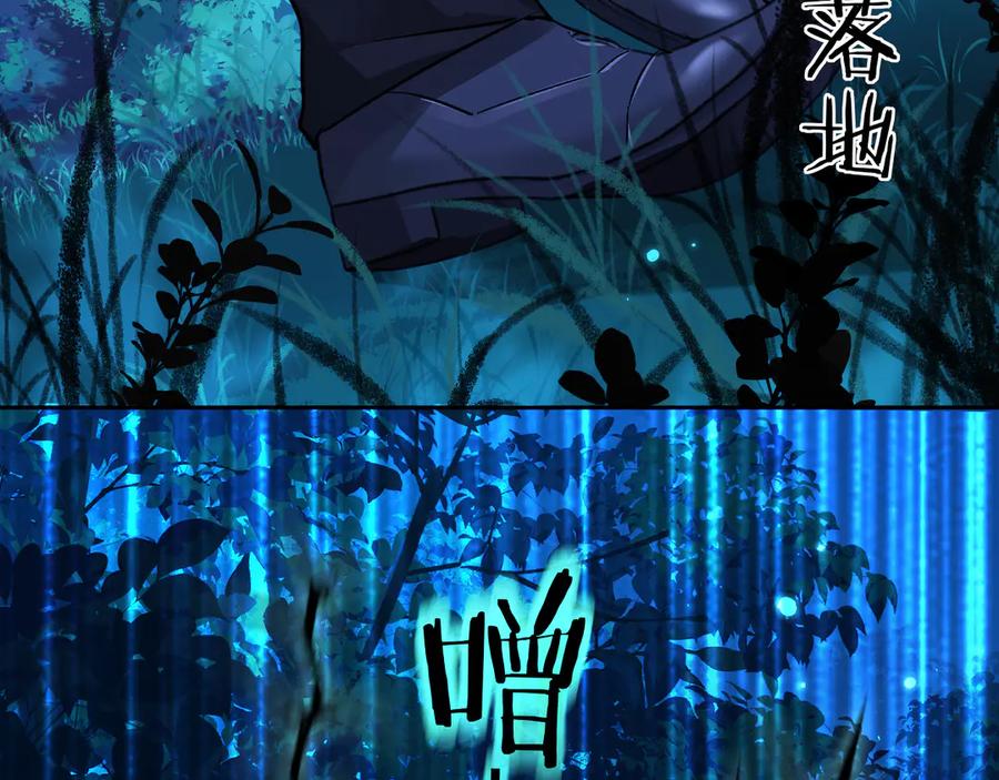 人鱼陷落 第157话 会长，危险！ 第26页