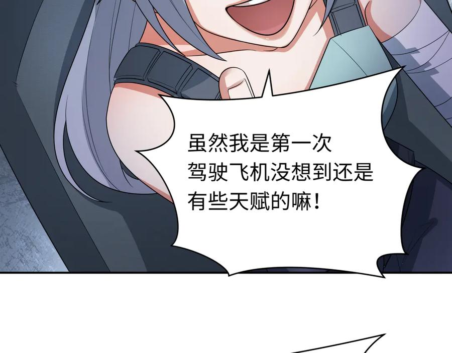 全球诡异时代 第257话 升腾吧！蘑菇云！ 第28页