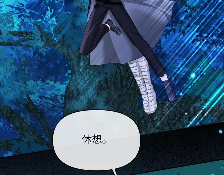 人鱼陷落 第157话 会长，危险！ 第22页