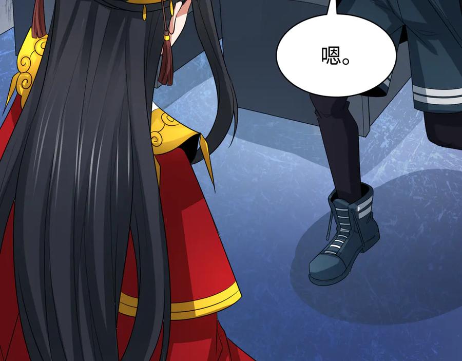 全球诡异时代 第257话 升腾吧！蘑菇云！ 第39页