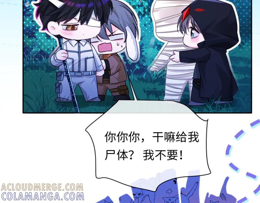 人鱼陷落 第157话 会长，危险！ 第73页