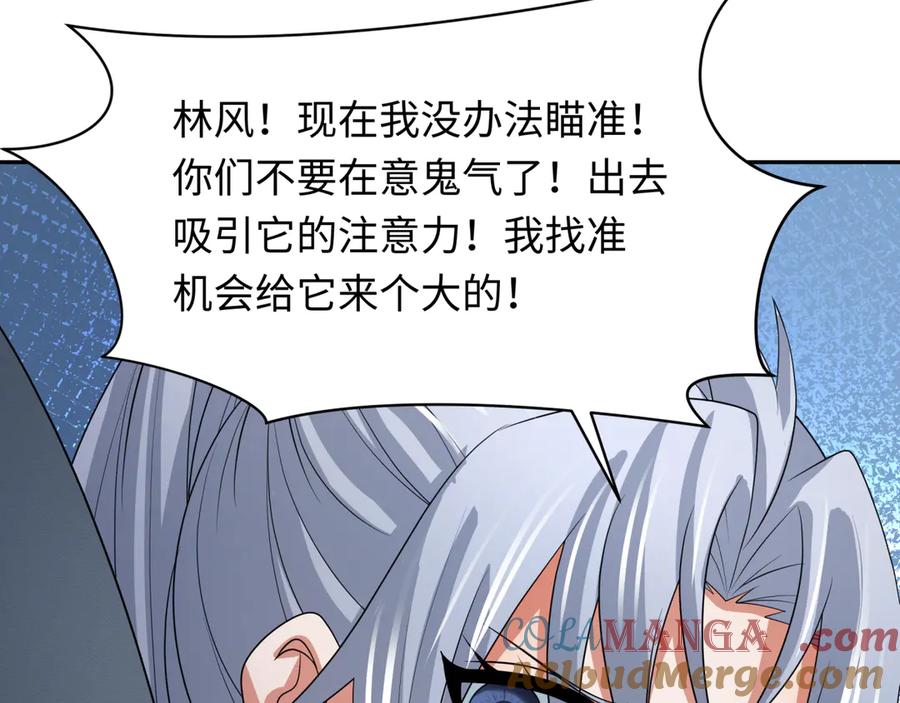 全球诡异时代 第257话 升腾吧！蘑菇云！ 第29页