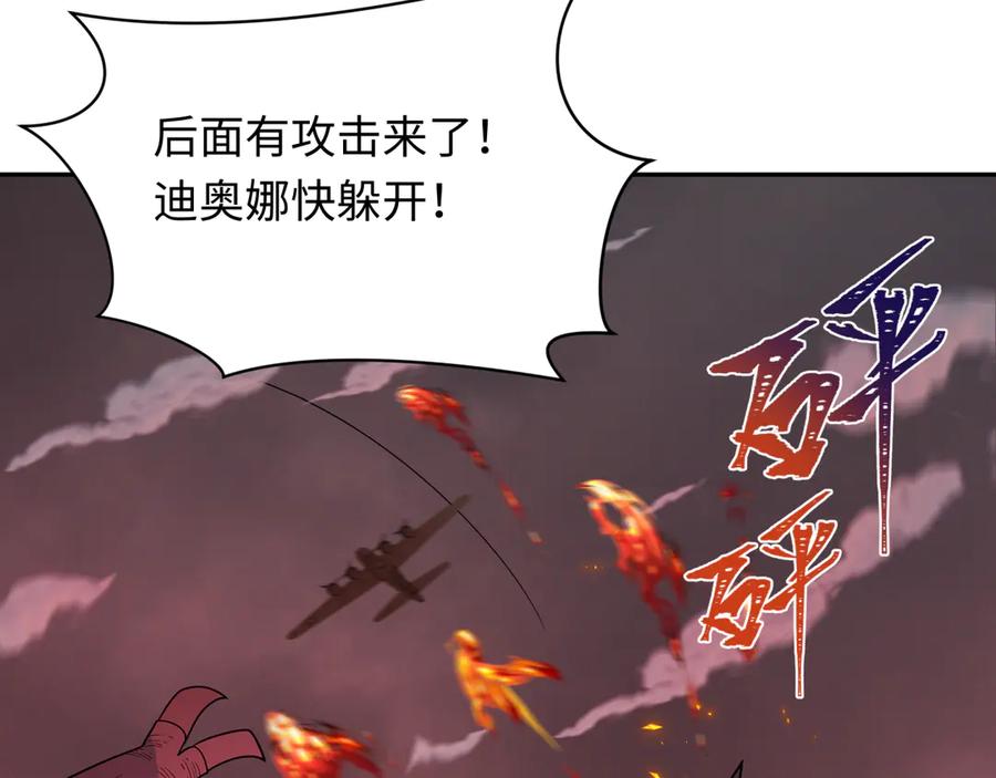 全球诡异时代 第257话 升腾吧！蘑菇云！ 第15页