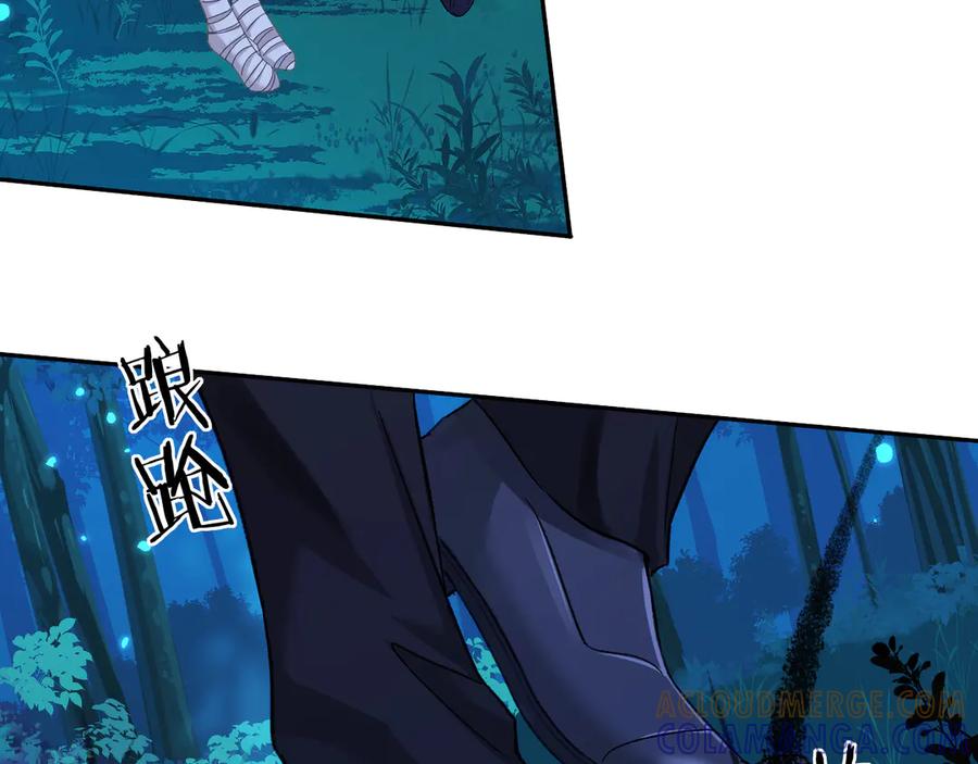 人鱼陷落 第157话 会长，危险！ 第25页