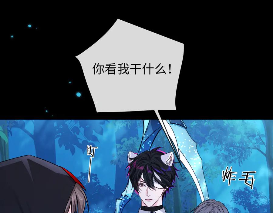 人鱼陷落 第157话 会长，危险！ 第66页
