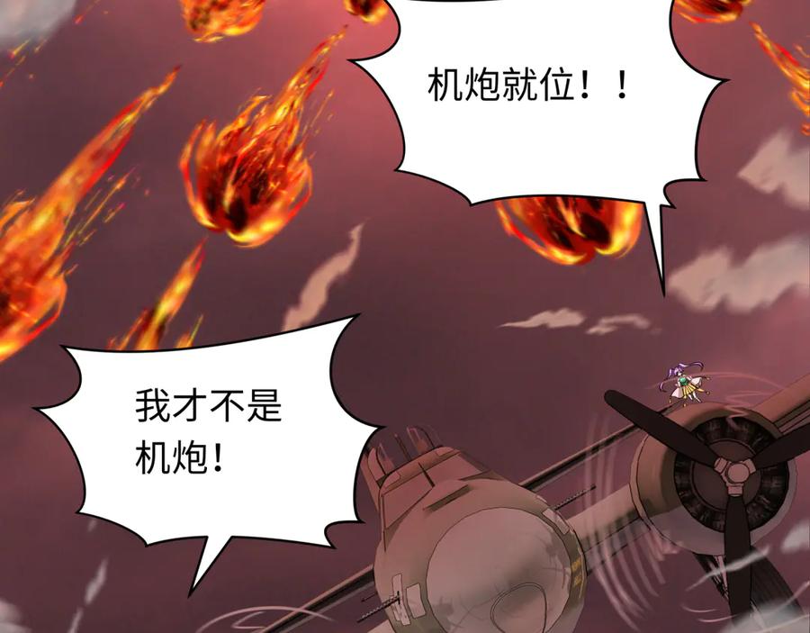 全球诡异时代 第257话 升腾吧！蘑菇云！ 第32页