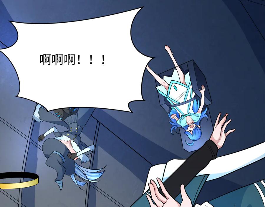 全球诡异时代 第257话 升腾吧！蘑菇云！ 第22页