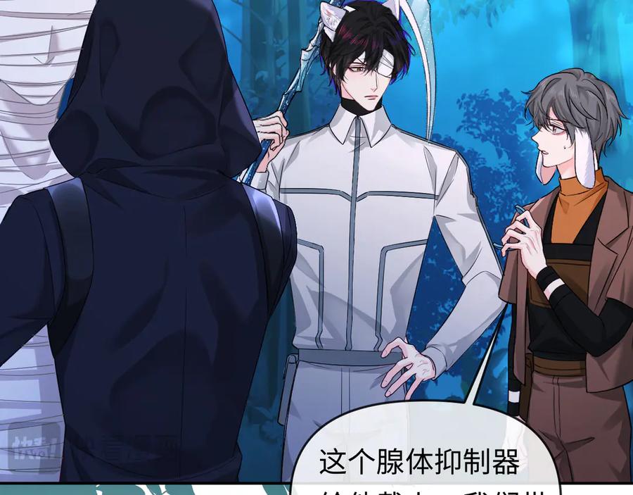 人鱼陷落 第157话 会长，危险！ 第60页