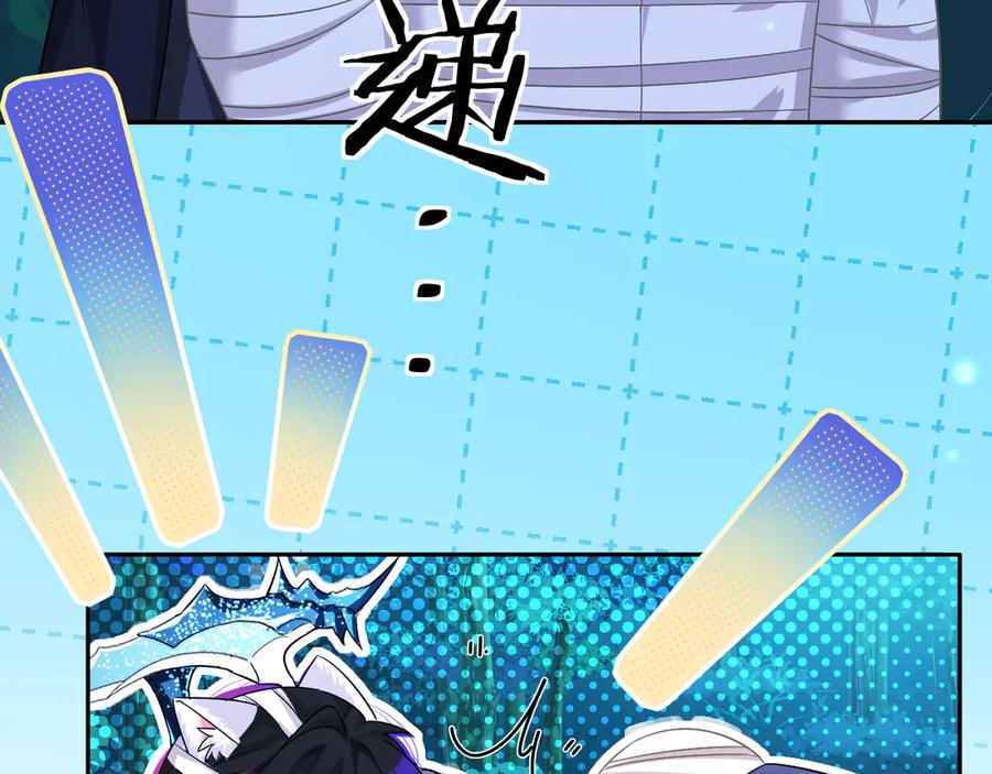 人鱼陷落 第157话 会长，危险！ 第72页