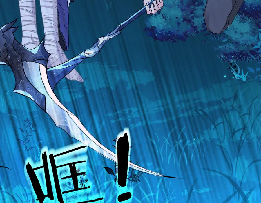 人鱼陷落 第157话 会长，危险！ 第11页