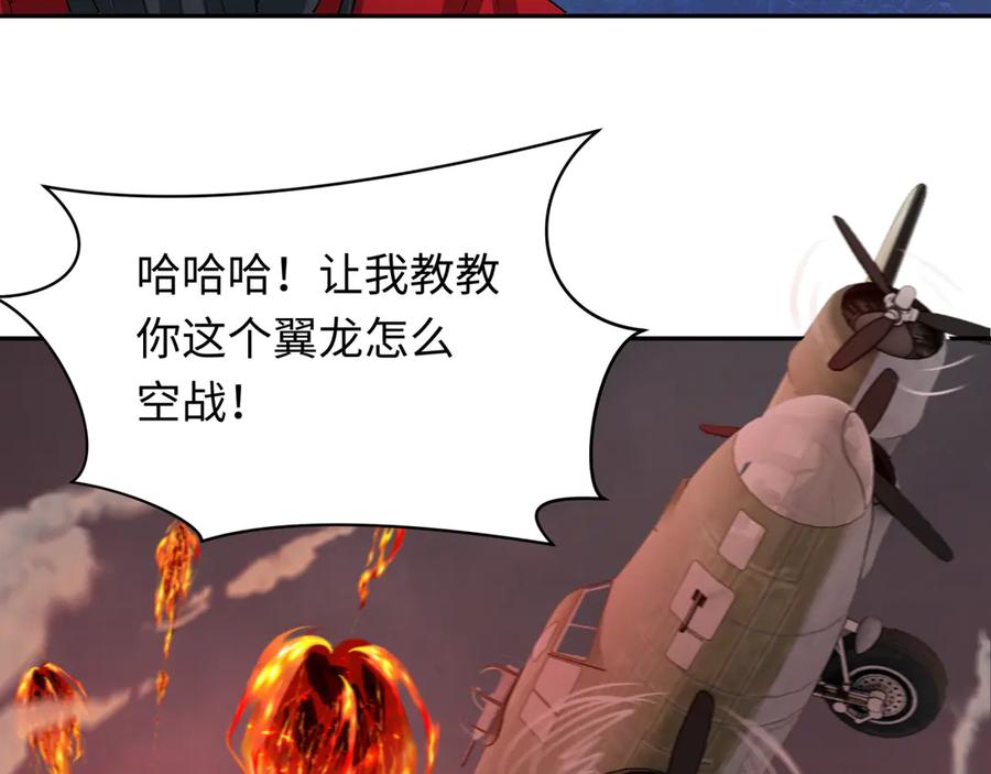 全球诡异时代 第257话 升腾吧！蘑菇云！ 第40页