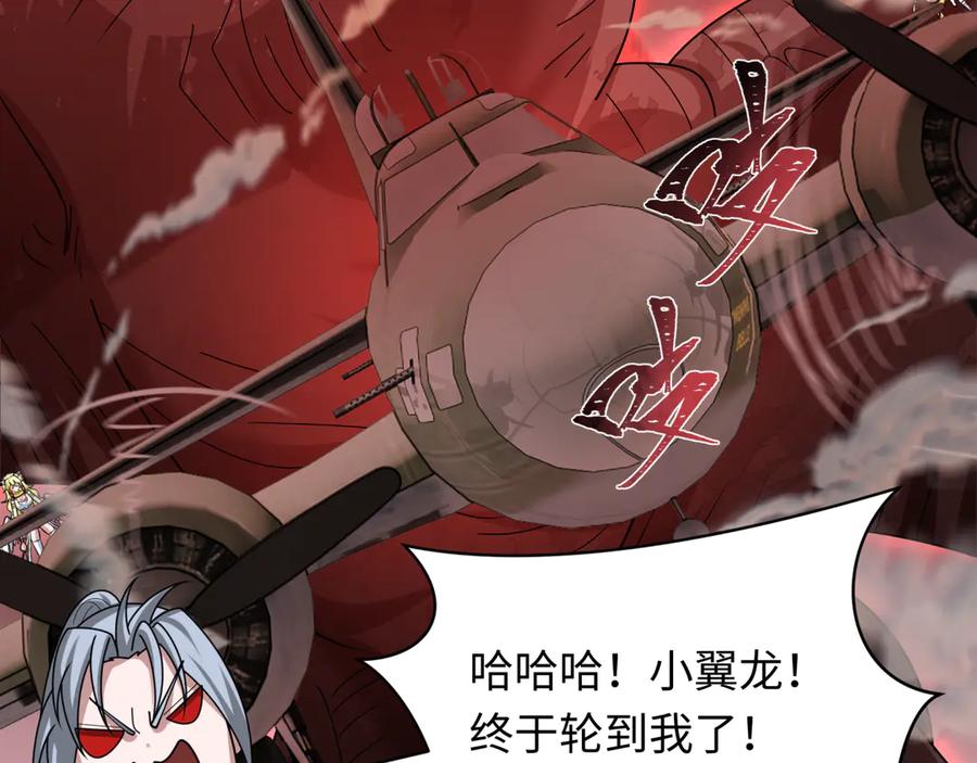 全球诡异时代 第257话 升腾吧！蘑菇云！ 第99页