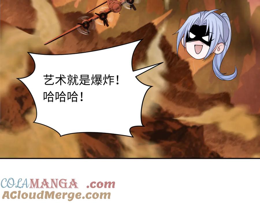 全球诡异时代 第257话 升腾吧！蘑菇云！ 第117页