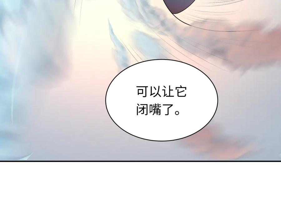全球诡异时代 第257话 升腾吧！蘑菇云！ 第107页