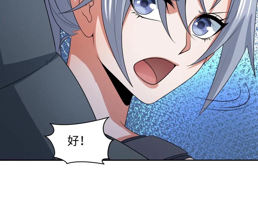 全球诡异时代 第257话 升腾吧！蘑菇云！ 第30页