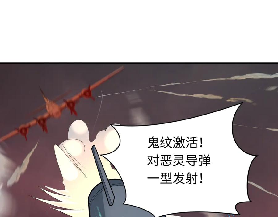 全球诡异时代 第257话 升腾吧！蘑菇云！ 第103页