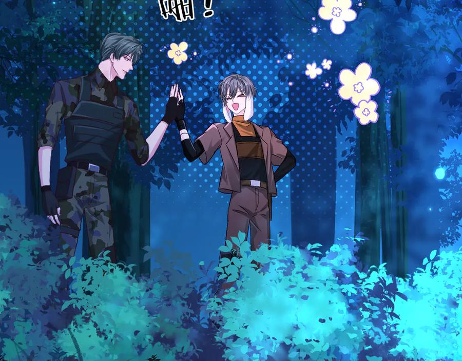 人鱼陷落 第157话 会长，危险！ 第31页