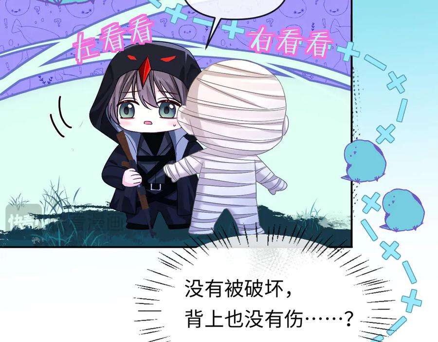 人鱼陷落 第157话 会长，危险！ 第46页
