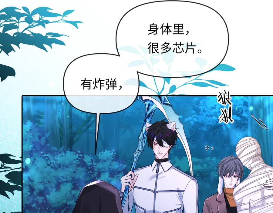 人鱼陷落 第157话 会长，危险！ 第92页