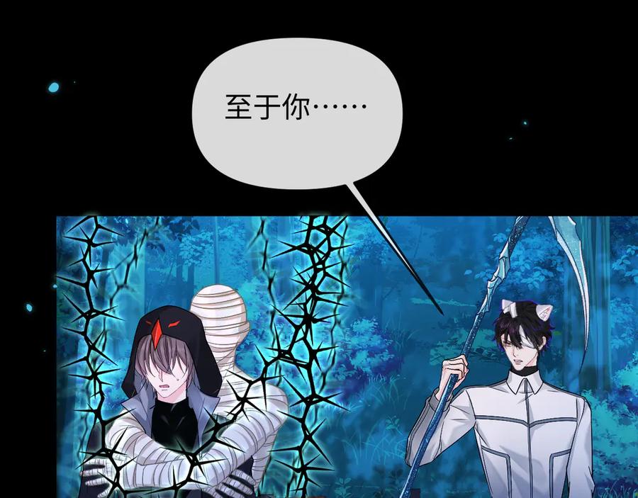 人鱼陷落 第157话 会长，危险！ 第35页