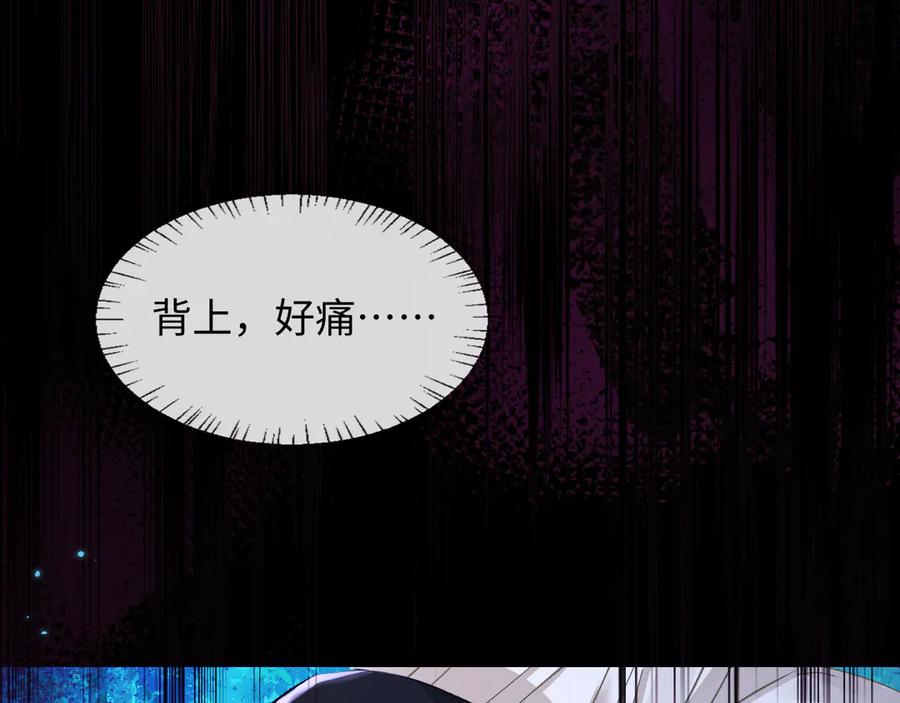人鱼陷落 第157话 会长，危险！ 第42页