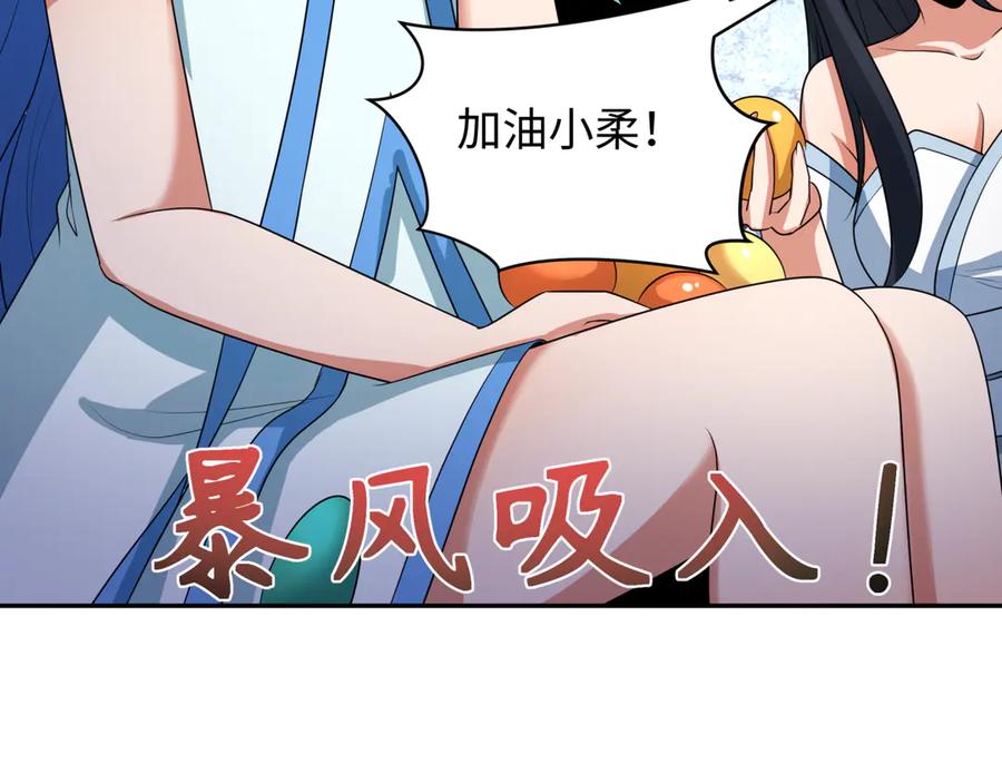 全球诡异时代 第257话 升腾吧！蘑菇云！ 第35页