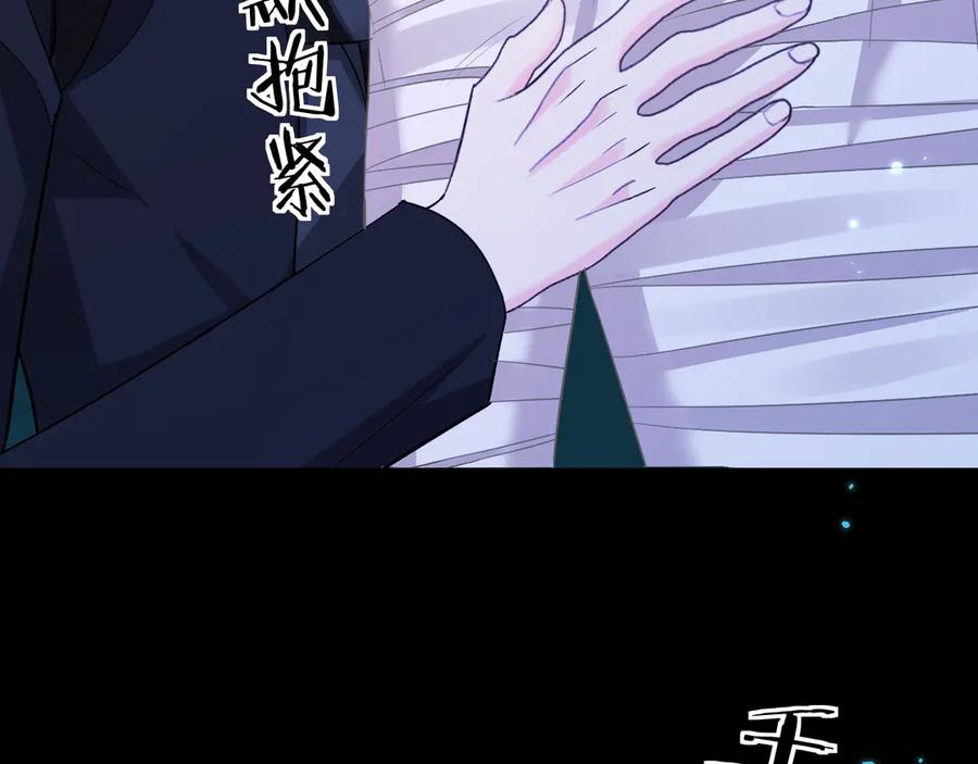 人鱼陷落 第157话 会长，危险！ 第56页