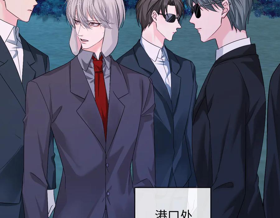 人鱼陷落 第157话 会长，危险！ 第19页