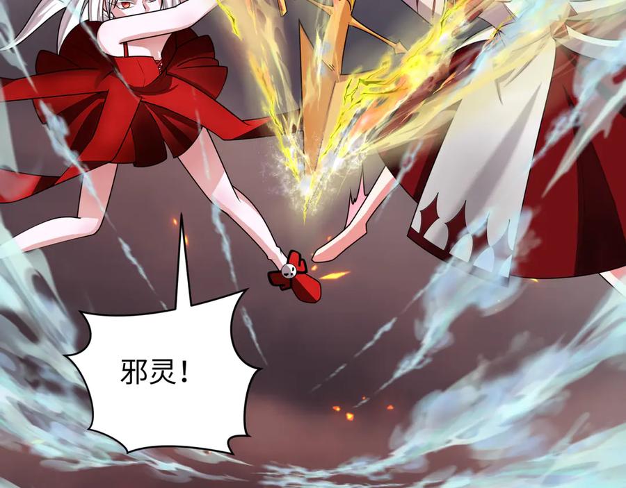 全球诡异时代 第257话 升腾吧！蘑菇云！ 第84页