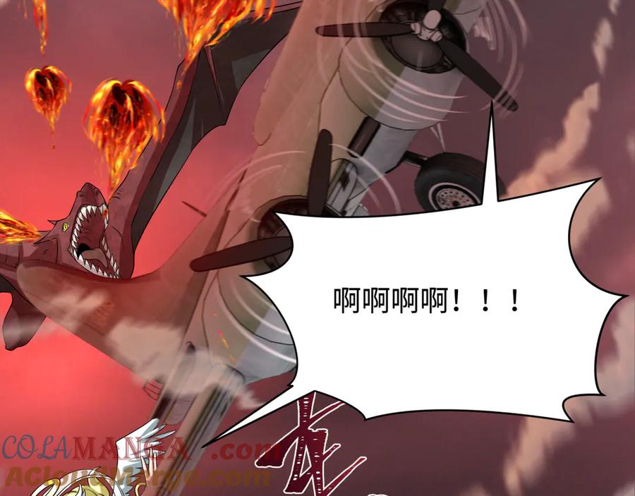 全球诡异时代 第257话 升腾吧！蘑菇云！ 第41页