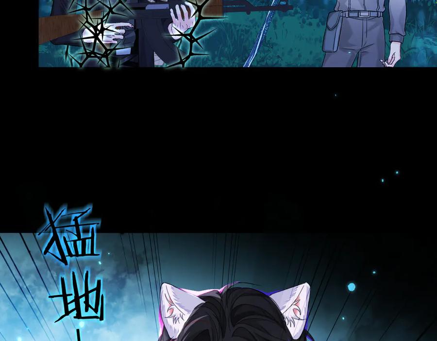 人鱼陷落 第157话 会长，危险！ 第36页