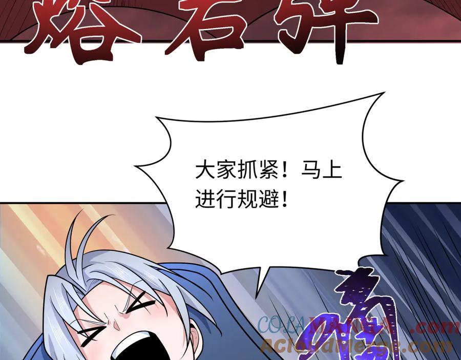 全球诡异时代 第257话 升腾吧！蘑菇云！ 第17页