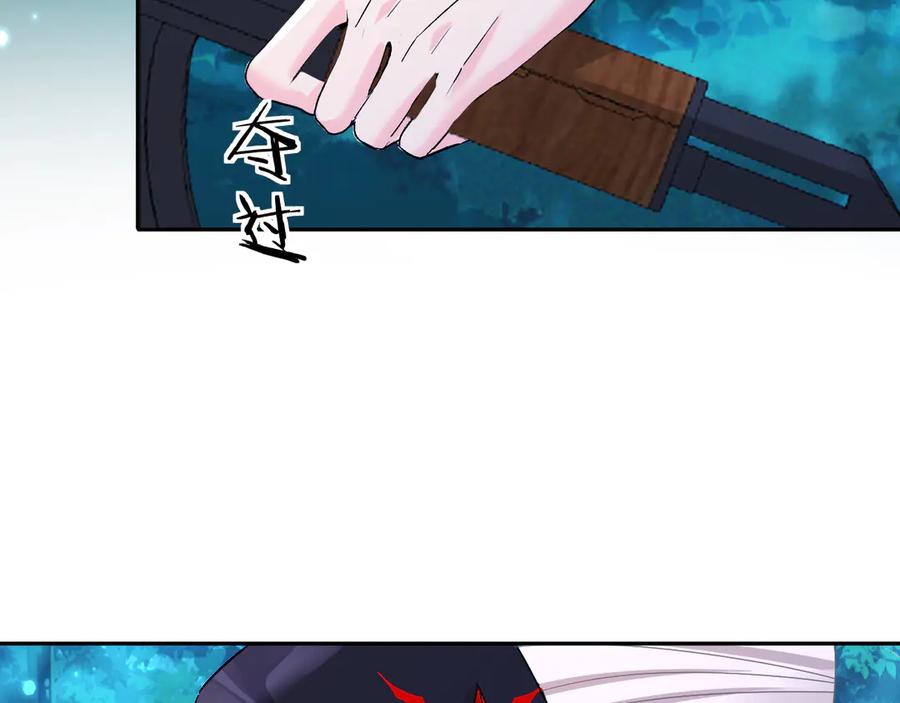 人鱼陷落 第157话 会长，危险！ 第54页