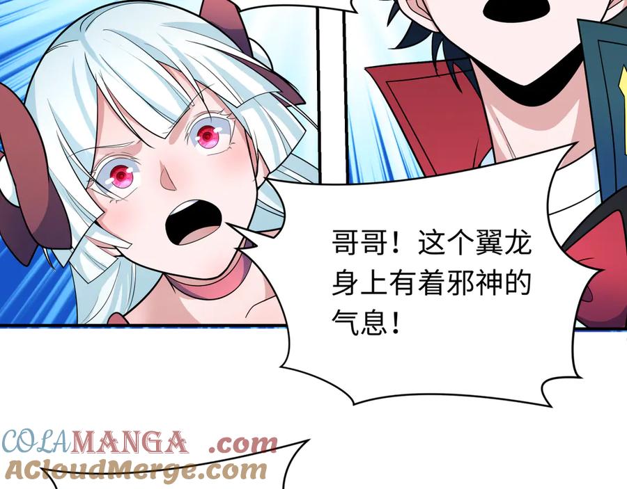 全球诡异时代 第257话 升腾吧！蘑菇云！ 第9页