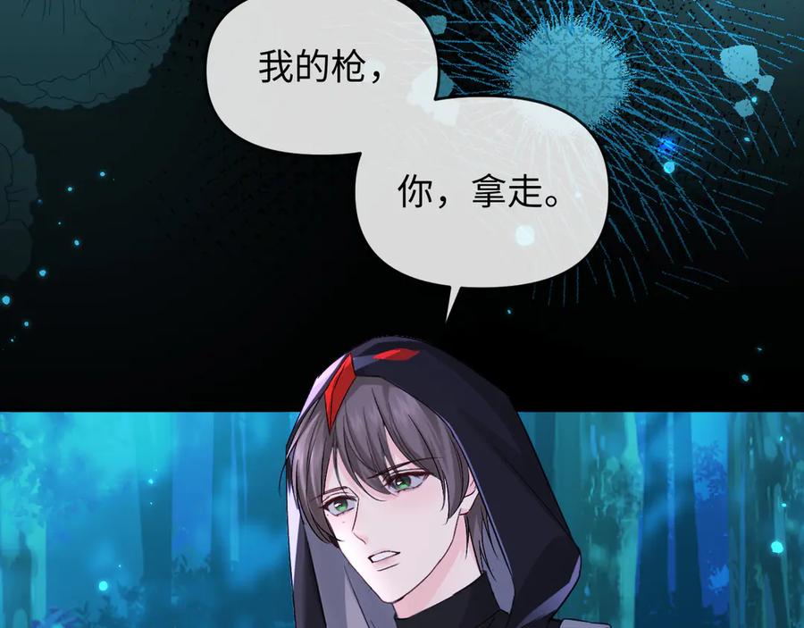 人鱼陷落 第157话 会长，危险！ 第87页