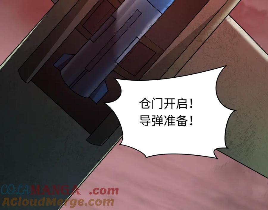 全球诡异时代 第257话 升腾吧！蘑菇云！ 第101页