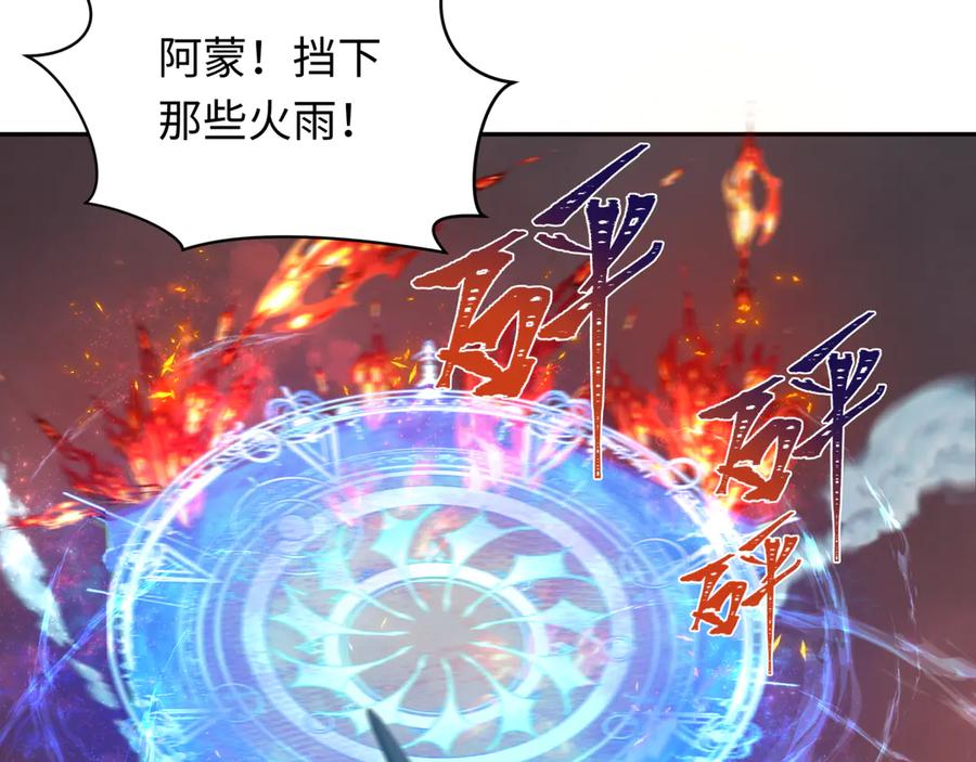 全球诡异时代 第257话 升腾吧！蘑菇云！ 第10页