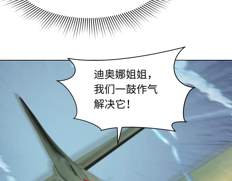 全球诡异时代 第257话 升腾吧！蘑菇云！ 第72页